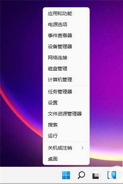 win11运行窗口快捷键是什么 Win11设置WinR组合键打开指定程序技巧插图20