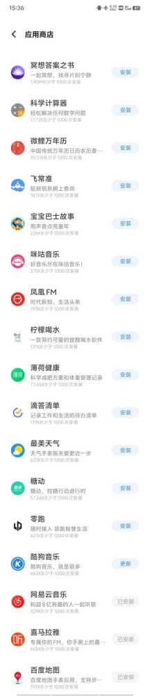 vivo WATCH3怎么样 vivo WATCH3体验评测插图16