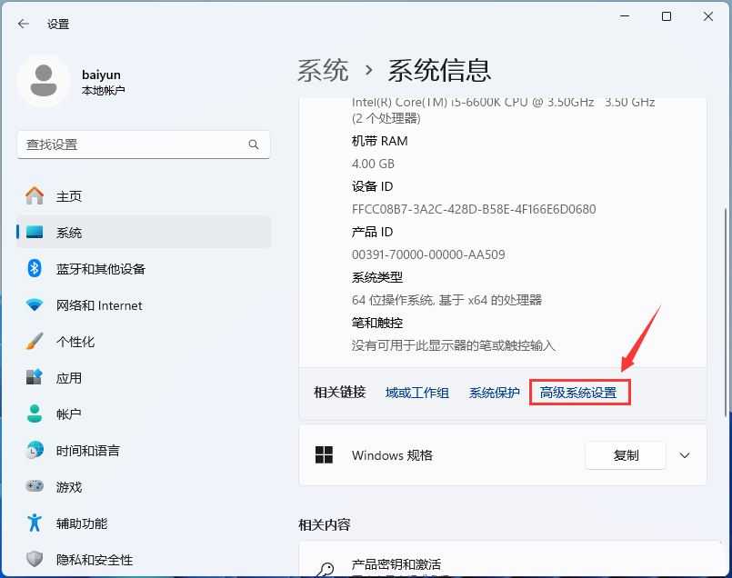 win11运行窗口快捷键是什么 Win11设置WinR组合键打开指定程序技巧插图8