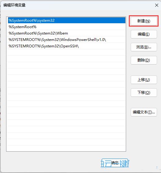 win11运行窗口快捷键是什么 Win11设置WinR组合键打开指定程序技巧插图14