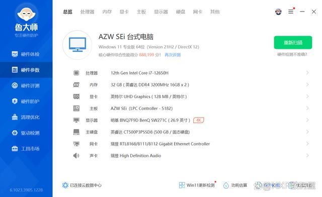 不到2000块钱的 i7-12650H 零刻 SEi12 12650H迷你主机测评插图18