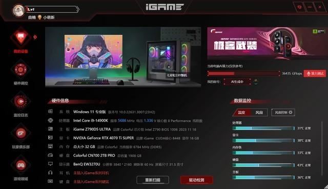 适合AI生产力+4K游戏! iGame RTX 4070 Ti SUPER火神显卡详细评测插图20