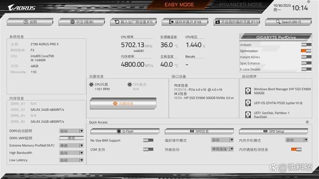 十四代酷睿的旗舰座驾 技嘉Z790 AORUS PRO X WIFI7主板测评插图32