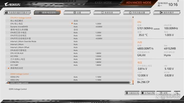 十四代酷睿的旗舰座驾 技嘉Z790 AORUS PRO X WIFI7主板测评插图38