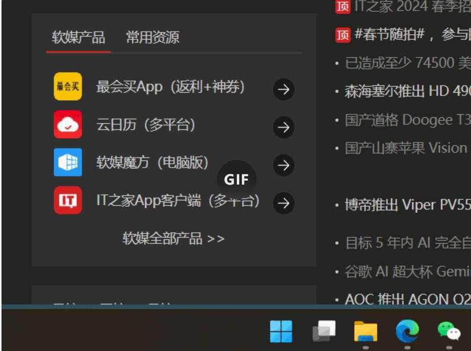 教你手动开启Win11任务栏缩略图迎来全新弹出动画插图1