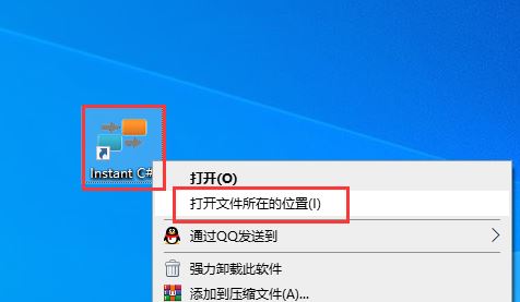 如何安装Instant CSharp Premium免费版?Instant CSharp Premium使用教程插图16