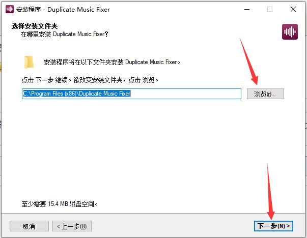 Duplicate Music Fixer如何免费安装使用?Duplicate Music Fixer安装教程插图8