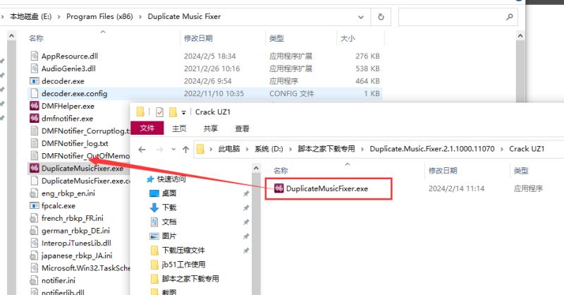 Duplicate Music Fixer如何免费安装使用?Duplicate Music Fixer安装教程插图14