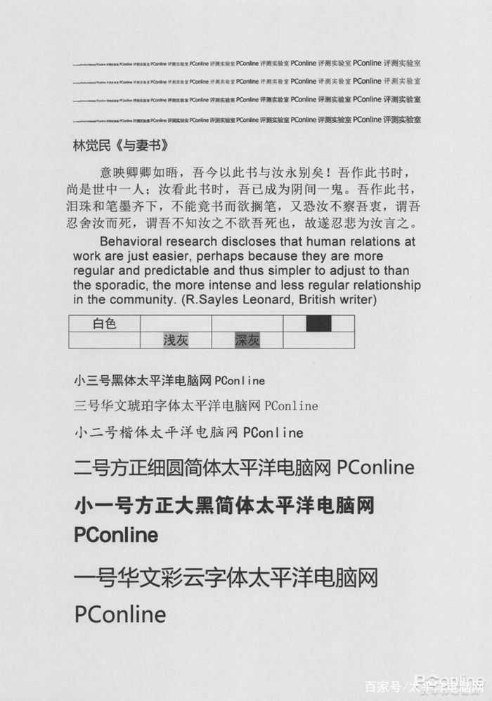 爱普生L4266打印机怎么样? 爱普生墨仓式打印机L4266测评插图32