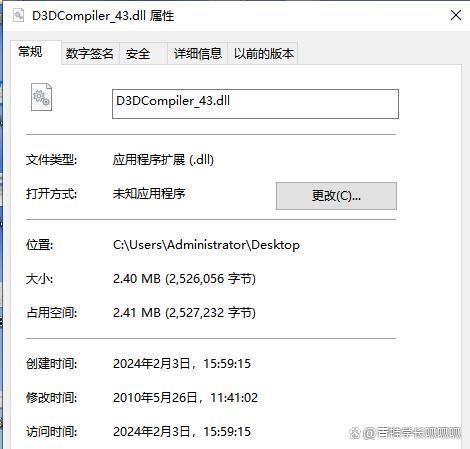 d3dcompiler?43.dll找不到怎么办? 电脑玩游戏提示d3dcompiler43.dll缺失修复技巧插图2