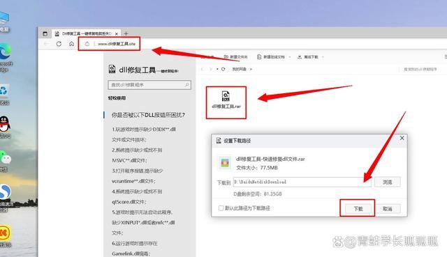 d3dcompiler?43.dll找不到怎么办? 电脑玩游戏提示d3dcompiler43.dll缺失修复技巧插图10