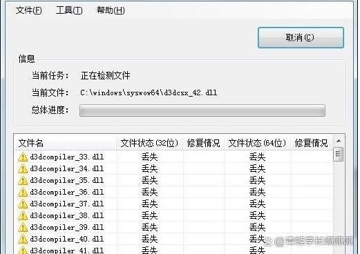 d3dcompiler?43.dll找不到怎么办? 电脑玩游戏提示d3dcompiler43.dll缺失修复技巧插图12