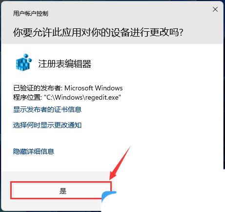 Win11怎么禁用任务栏缩略图预览? 关闭鼠标移动任务栏图标显示缩略图技巧插图10