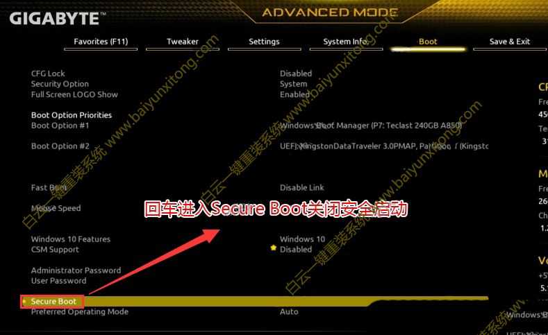 技嘉主板怎么关闭Secure Boot 技嘉主板bios关闭安全启动的图文教程插图4