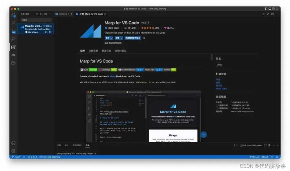 VSCode怎么做幻灯片? VSCode用Markdown自动生成PPT详细使用指南插图4