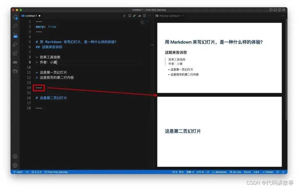 VSCode怎么做幻灯片? VSCode用Markdown自动生成PPT详细使用指南插图12