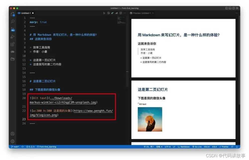 VSCode怎么做幻灯片? VSCode用Markdown自动生成PPT详细使用指南插图14