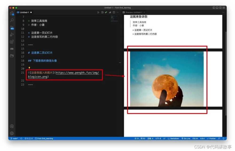 VSCode怎么做幻灯片? VSCode用Markdown自动生成PPT详细使用指南插图16