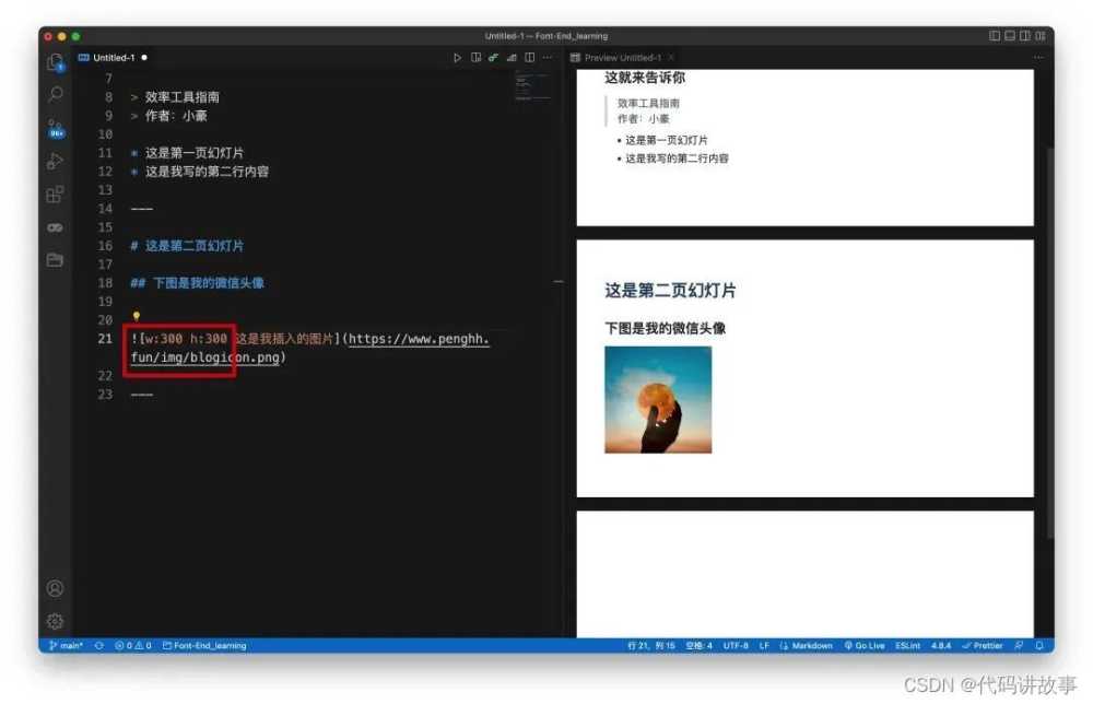 VSCode怎么做幻灯片? VSCode用Markdown自动生成PPT详细使用指南插图18