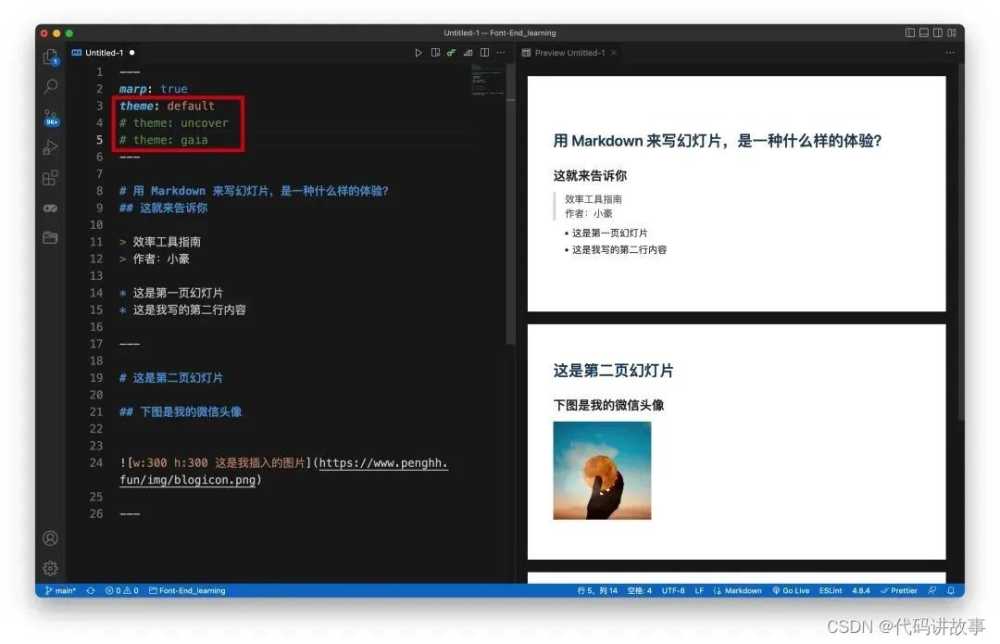 VSCode怎么做幻灯片? VSCode用Markdown自动生成PPT详细使用指南插图20