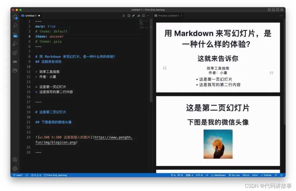 VSCode怎么做幻灯片? VSCode用Markdown自动生成PPT详细使用指南插图22