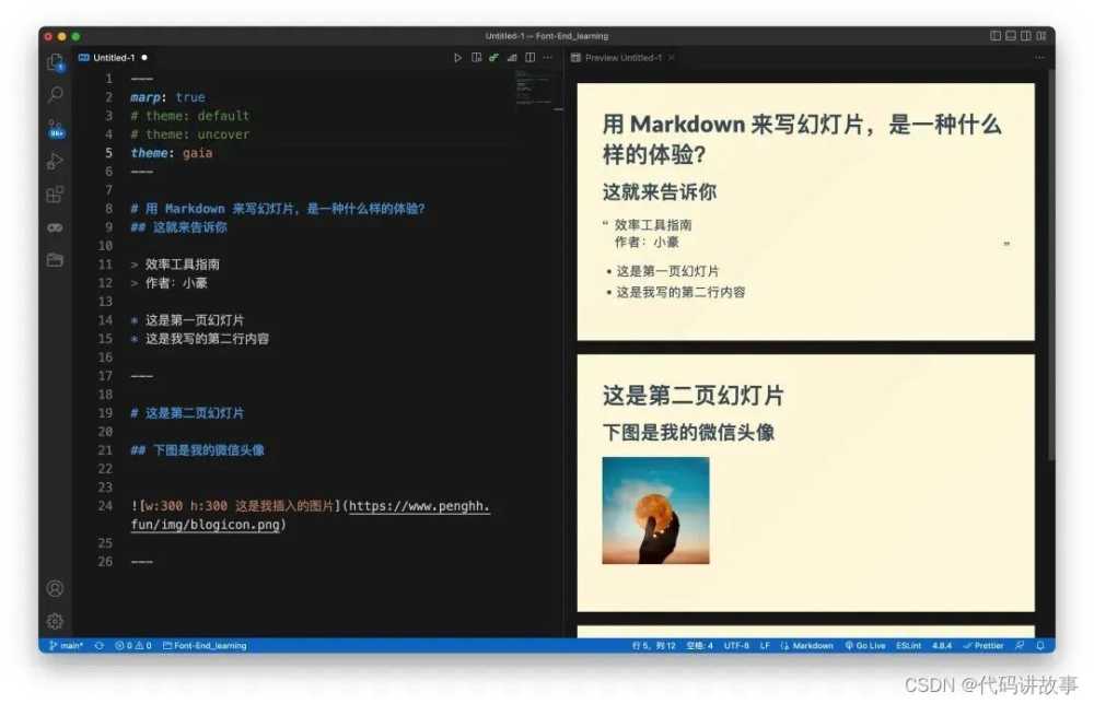 VSCode怎么做幻灯片? VSCode用Markdown自动生成PPT详细使用指南插图24