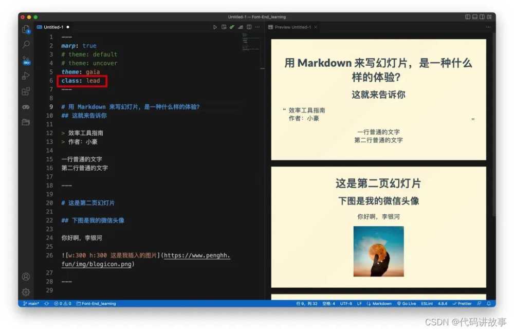 VSCode怎么做幻灯片? VSCode用Markdown自动生成PPT详细使用指南插图26