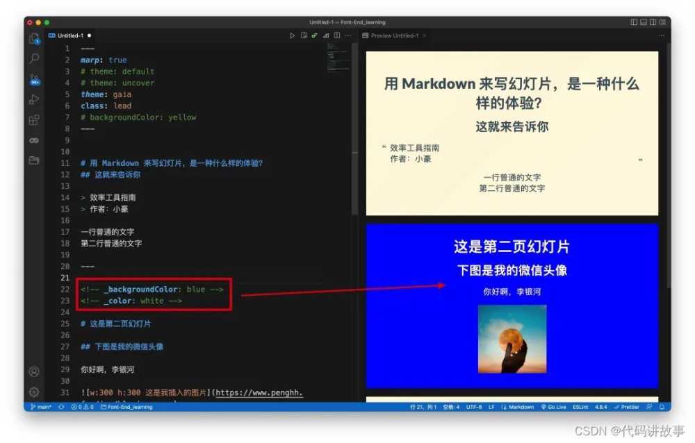 VSCode怎么做幻灯片? VSCode用Markdown自动生成PPT详细使用指南插图28