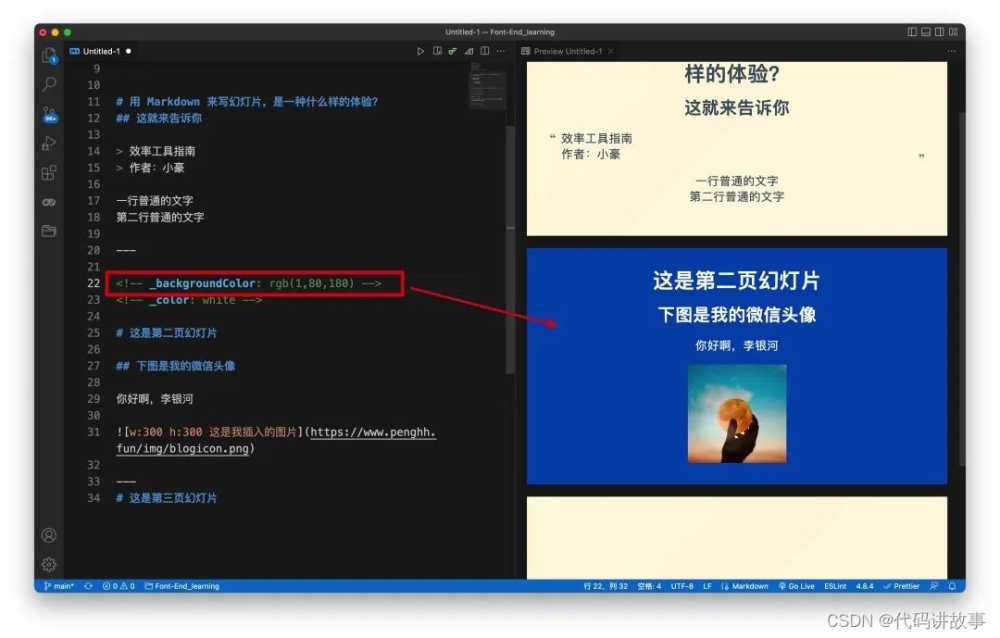 VSCode怎么做幻灯片? VSCode用Markdown自动生成PPT详细使用指南插图30