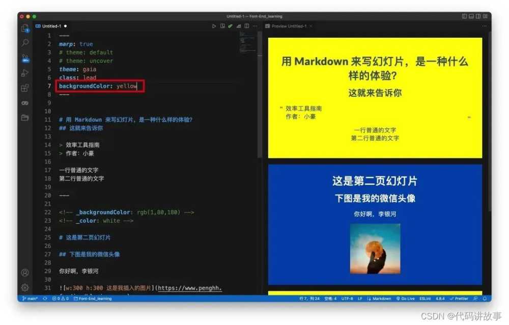 VSCode怎么做幻灯片? VSCode用Markdown自动生成PPT详细使用指南插图32