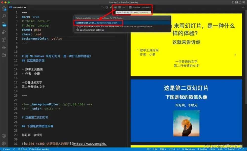 VSCode怎么做幻灯片? VSCode用Markdown自动生成PPT详细使用指南插图34