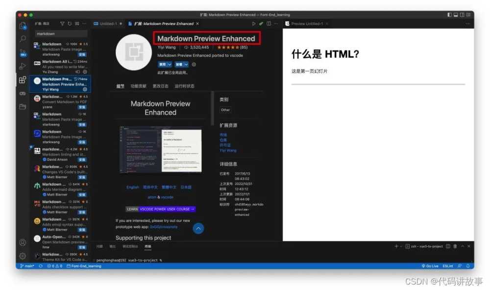 VSCode怎么做幻灯片? VSCode用Markdown自动生成PPT详细使用指南插图36