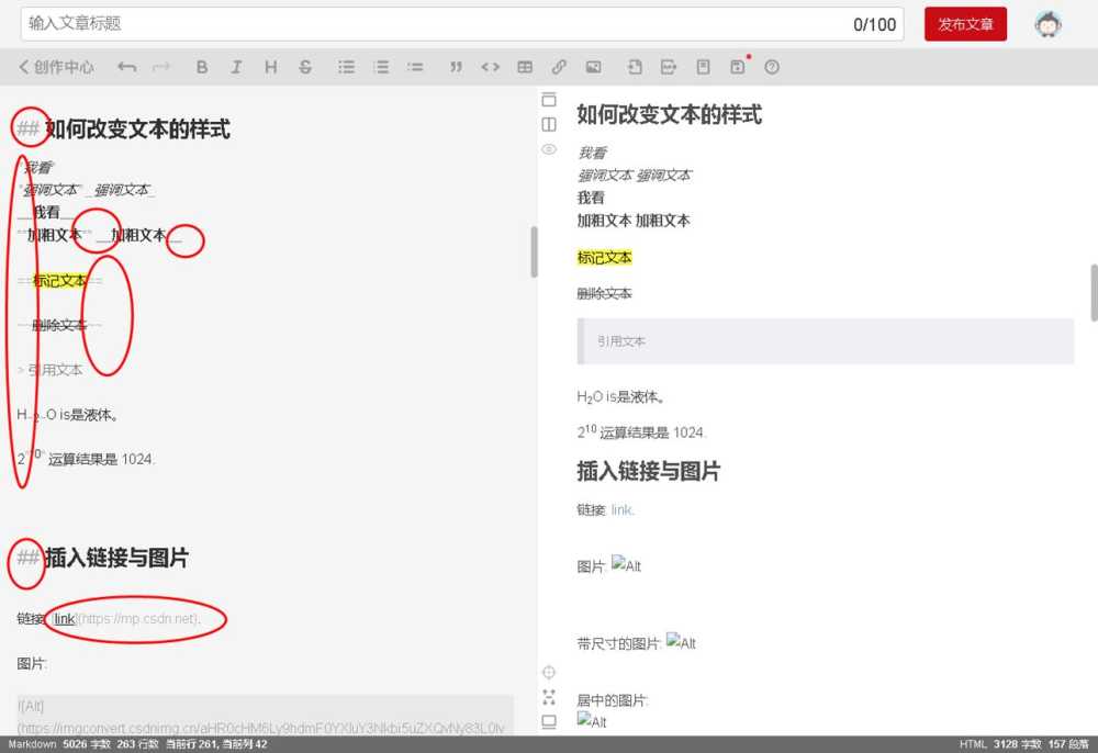 markdown编辑器与富文本编辑器哪个更好用? 优缺点对比介绍插图2