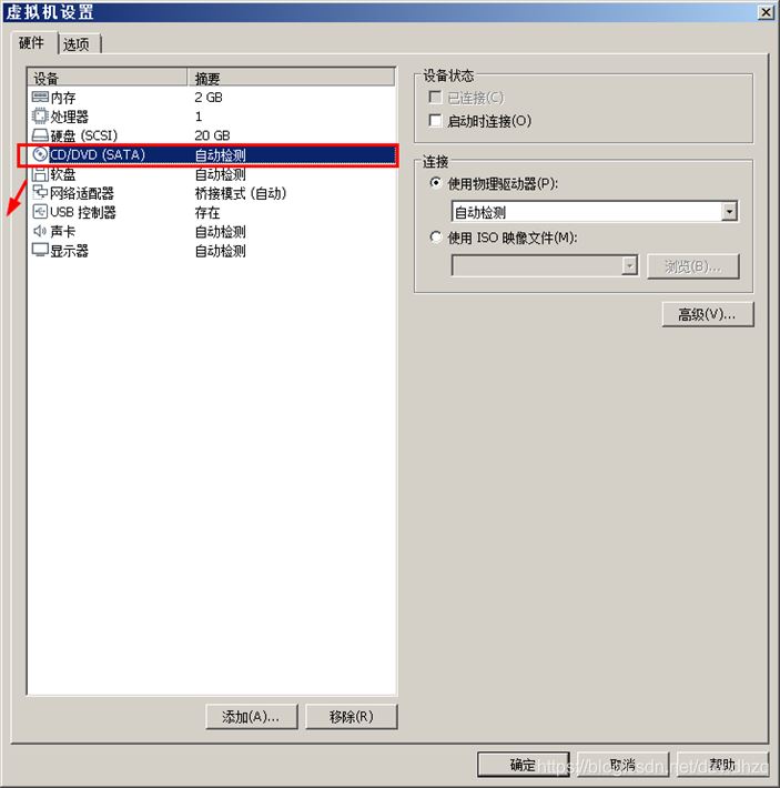 Vmware虚拟机如何与主机之间直接复制粘贴文件?插图6