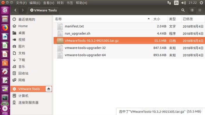 Vmware虚拟机如何与主机之间直接复制粘贴文件?插图16