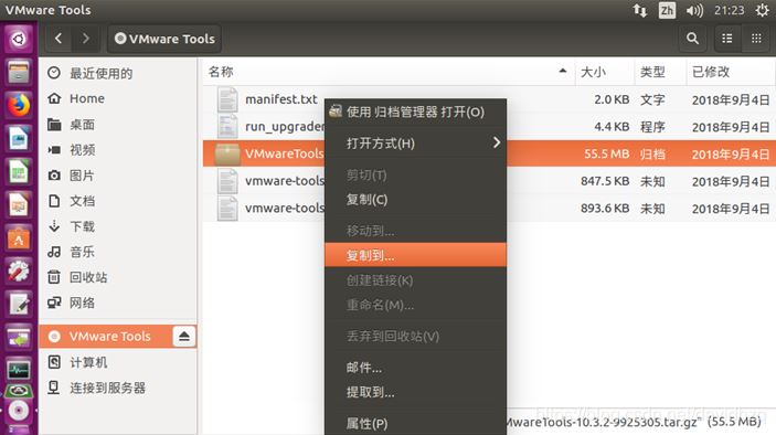 Vmware虚拟机如何与主机之间直接复制粘贴文件?插图18