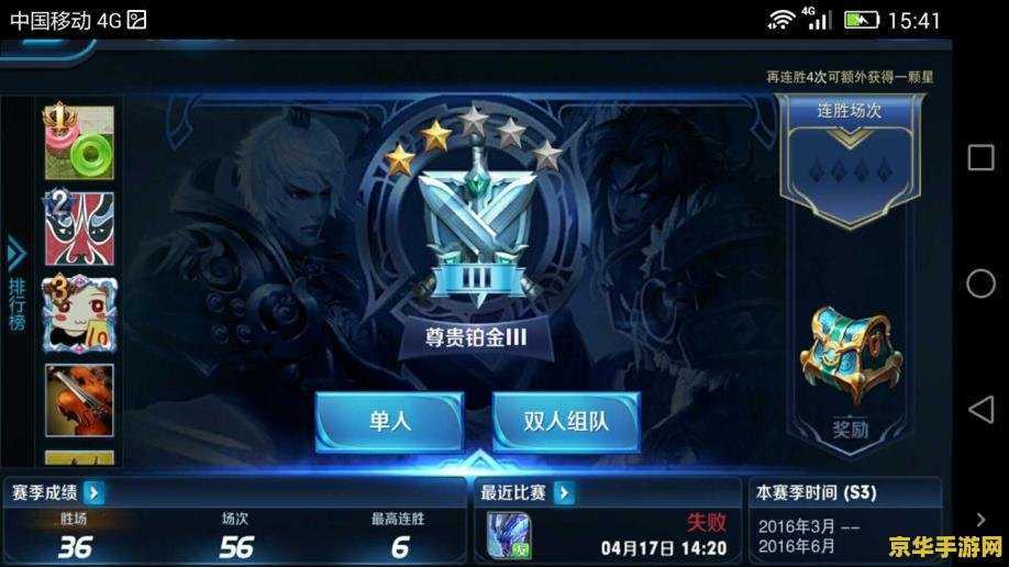 王者荣耀的最高段位是什么 王者荣耀的最高段位是什么