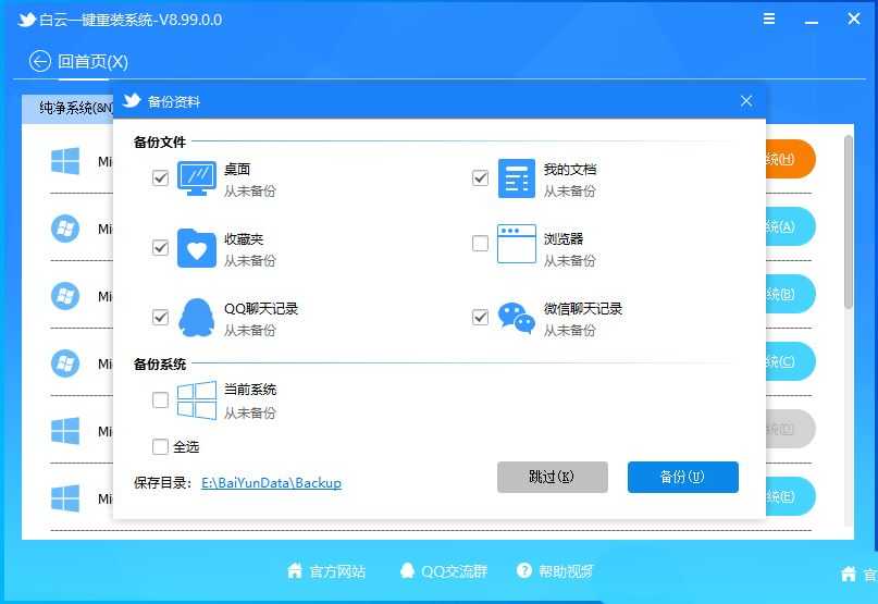 技嘉主板没有TPM怎么安装Win11? 技嘉主板win11安装技巧插图5