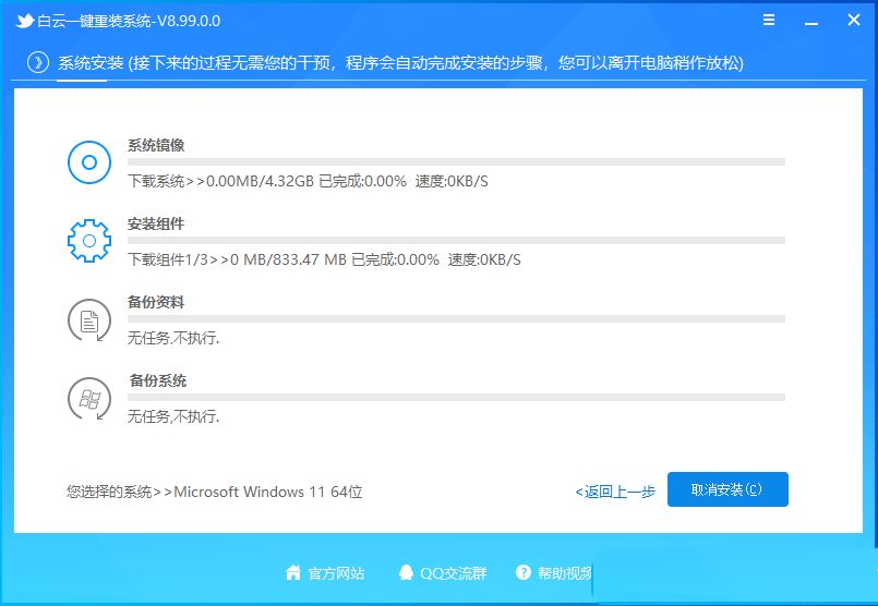 技嘉主板没有TPM怎么安装Win11? 技嘉主板win11安装技巧插图6