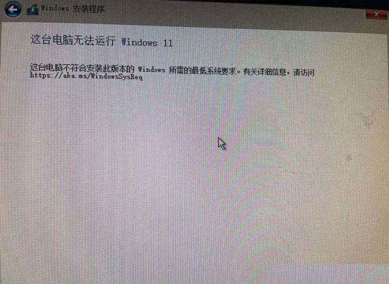 技嘉主板没有TPM怎么安装Win11? 技嘉主板win11安装技巧插图9