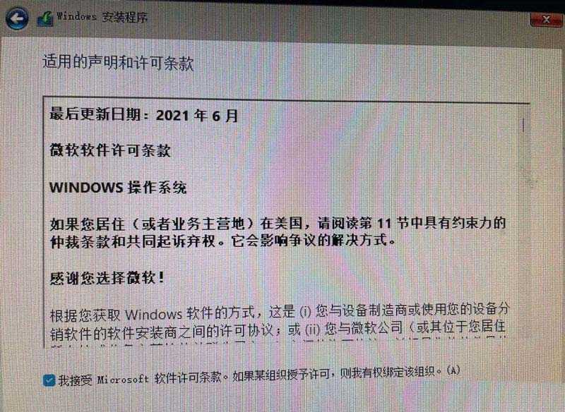 技嘉主板没有TPM怎么安装Win11? 技嘉主板win11安装技巧插图14