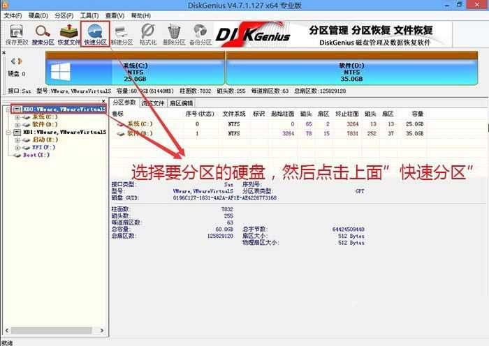 技嘉H510主板怎么安装win10? UEFI+GPT装Win10专业版教程插图24