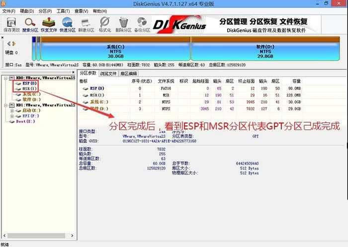 技嘉H510主板怎么安装win10? UEFI+GPT装Win10专业版教程插图28