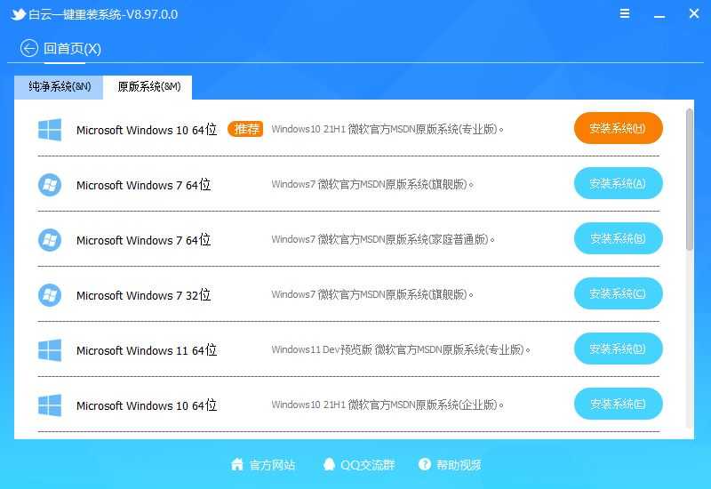 技嘉H510主板怎么安装win10? UEFI+GPT装Win10专业版教程插图34