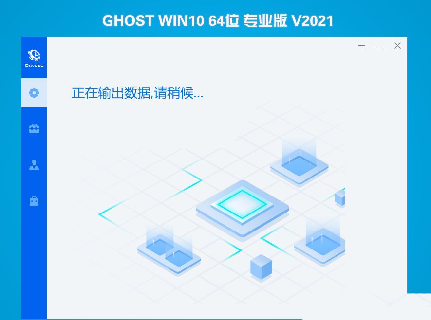 技嘉H510主板怎么安装win10? UEFI+GPT装Win10专业版教程插图36