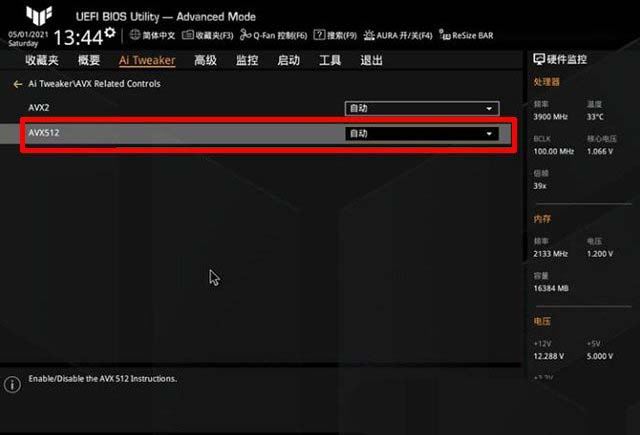 Intel 11代CPU的华硕/技嘉/微星主板怎么关闭AVX512指令集?插图1