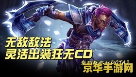 dota2反和谐补丁 DOTA2反和谐补丁：游戏体验的变革者