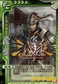 三国杀2013一将成名 三国杀2013一将成名：策略与命运的交织