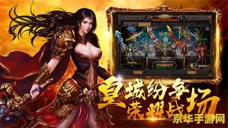 魔帝传奇 游戏名称：魔帝传奇