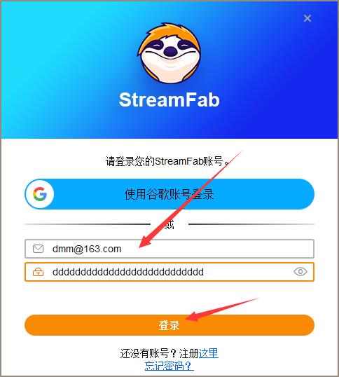 怎么安装StreamFab Downloader?视频下载器免费版安装教程插图16